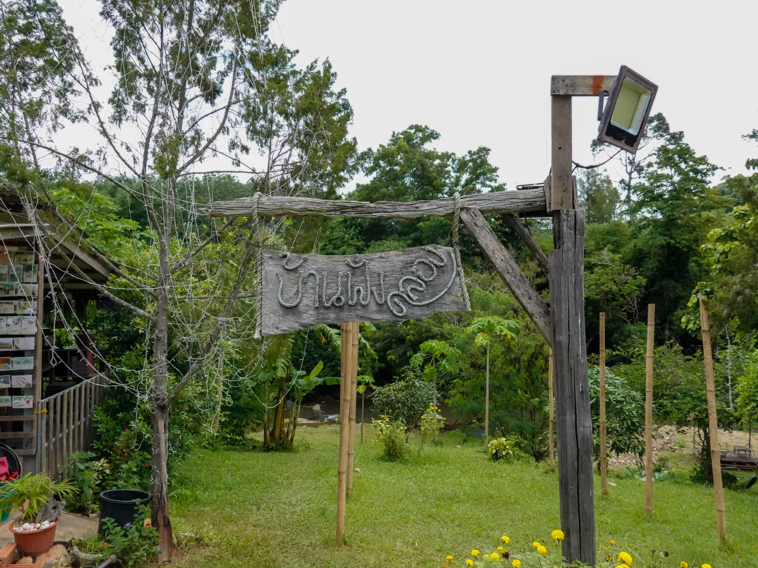 สถานที่ ร่อนทองที่บางสะพาน